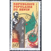 Бенин. 1976 год. Провозглашение Народной Республики Бенин. Mi:BJ 44. Почтовое гашение.