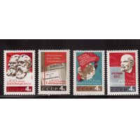 СССР-1964, (Заг.3002-3006)  ** , 1-й Интернационал, 4 марки