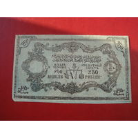 250 рублей 1919 года Северо-Кавказский эмират Узун-Хаджи