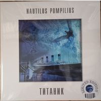 Nautilus Pompilius – Титаник / White Vinyl