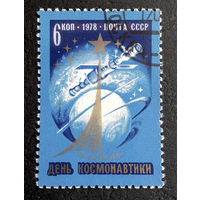 СССР 1978 г. Космос. 12 апреля - День Космонавтики, полная серия из 1 марки #0090-K1