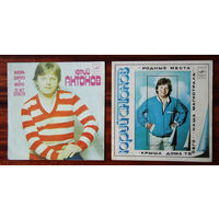 Юрий Антонов "Жизнь" (Vinyl - 1982) + "Родные места" (Vinyl - 1983)