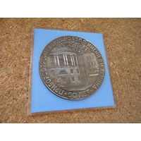 Медаль настольная 50 лет приборостроительный завод 1989