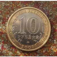 10 рублей 2007 года  Российская Федерация. Республика Башкортостан  (ММД).