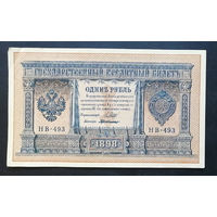 1 рубль 1898 Шипов Г. де Милло НВ 493 #0208