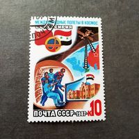 Марка СССР 1987 год Международные полеты