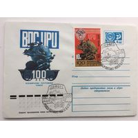 1974 ХМК+марка со СГ. 100 лет Всемирному Почтовому Союзу( УССР, БССР)