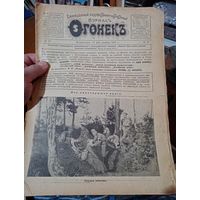Журнал "Огонек", 13.12.1915г. Номер 50. 31х23см
