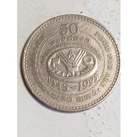 Шри-Ланка 2 рупии 1995 года .