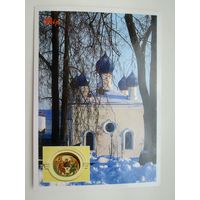 Мир Свято-троицкая церковь открытка