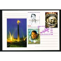 Почтовая карточка Южной Осетии с оригинальной маркой и спецгашением Шонин, Гагарин 1999 год Космос