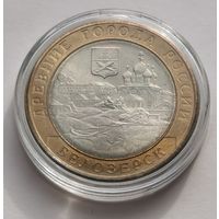 79. 10 рублей 2012 г. Белозерск