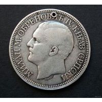 Сербия. 5 динара 1879 г.