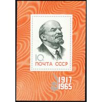 48-ая годовщина Октября СССР 1965 год 1 блок
