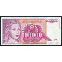 Югославия, 100000 динаров 1989 год.