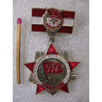 Знак. Ветеран Белостокского Стрелкового полка