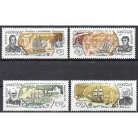 Географические экспедиции Россия 1994 год (185-188) серия из 4-х марок