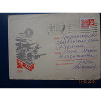 Конверт СССР. 1968 г.