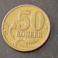 50 копеек 1997 год