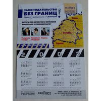 Карманный календарик. Минск. Эксперт центр.  2003 год