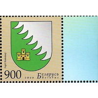 Беларусь 2010  Герб Хойников