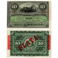 Куба. 10 песо (образца 1896 года, P49d, PLATA, aUNC)