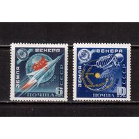 СССР-1961, (Заг.2464-2465), **/* , Космос, "Венера-1"