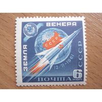 6 Копеек 1961 Советская космическая станция Венера-1 (СССР) 1 марка