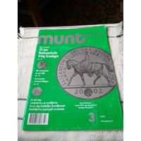 "munt koerier"   3/2002 -  журнал -каталог