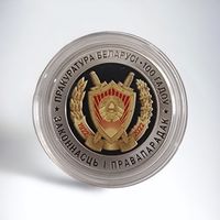 Прокуратура Беларуси. 100 лет, 1 рубль 2022, CiNi