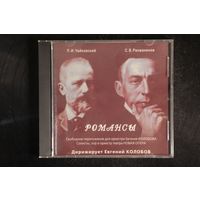 Осенняя Песня, Сирень - Романсы Дирижирует Евгений Колобов (2003, CD)