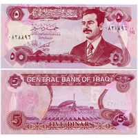 Ирак. 5 динаров (образца 1992 года, P80a, с тиснением текста и рамки, UNC)