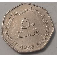 ОАЭ 50 филсов, 2007 (4-11-23)