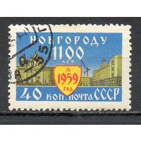 1100 лет Новгороду СССР 1959 год серия из 1 марки