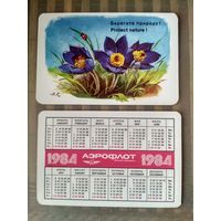 Карманный календарик.Аэрофлот.1984 год