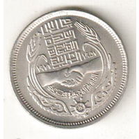 Египет 10 пиастр 1977 20 лет экономическому союзу