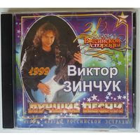 CD Виктор Зинчук – Лучшие Песни (1999)