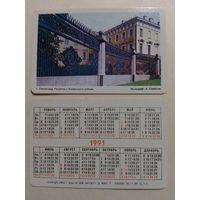 Карманный календарик. Ленинград. Решётка у Казанского собора .1991 год