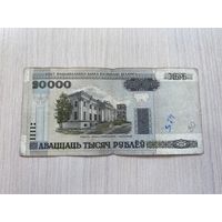 Беларусь, 20000 рублей образца 2000. Редкая серия Бх, без полосы