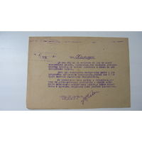 1961 г. Письмо заочнику ( Белоруский республиканский союз потребительских обществ )