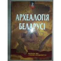 Археалогiя Беларусi 2 том