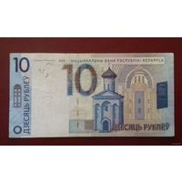10 рублей 2009 г., номер вауууууу
