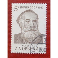 СССР. 100 лет со дня рождения И. А. Орбели (1887 - 1961). ( 1 марка ) 1987 года. 5-9.