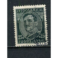 Югославия (Королевство) - 1931/1933 - Король Александр 25Pa - [Mi.228I] - 1 марка. Гашеная.  (LOT Fw24)-T10P50