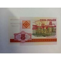 5 рублей 2000 года