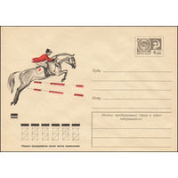 Художественный маркированный конверт СССР N 8122 (09.03.1972) [Конный спорт]