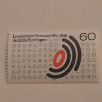ГДР 1981. Европейская патентная организация в Мюнхене. Полная серия