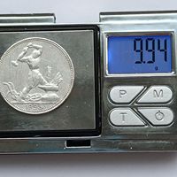 50 копеек 1925 года. ПЛ. Серебро 900. Монета не чищена. 176