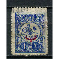Османская Империя - 1908 - Тугра султана Абдул-Хамида II 1Pia - [Mi.152Da] - 1 марка. Гашеная.  (LOT R43)