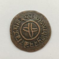 Монета 5 пайса, Непал, 1923 г, Медь